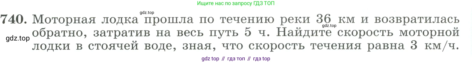ГДЗ Алгебра, 9 класс Учебник, авторы: Макарычев Юрий Николаевич, Миндюк Нора Григорьевна, Нешков Константин Иванович, Суворова Светлана Борисовна, издательство Просвещение, Москва, 2023, белого цвета, страница 196, номер 740, Условие