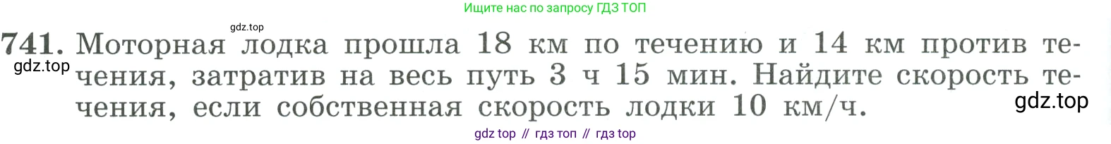 ГДЗ Алгебра, 9 класс Учебник, авторы: Макарычев Юрий Николаевич, Миндюк Нора Григорьевна, Нешков Константин Иванович, Суворова Светлана Борисовна, издательство Просвещение, Москва, 2023, белого цвета, страница 196, номер 741, Условие
