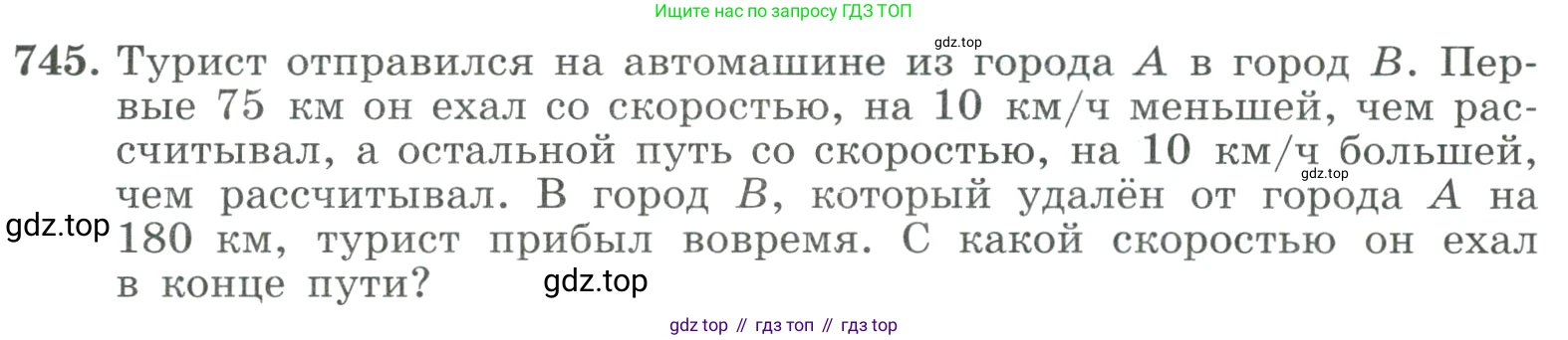 ГДЗ Алгебра, 9 класс Учебник, авторы: Макарычев Юрий Николаевич, Миндюк Нора Григорьевна, Нешков Константин Иванович, Суворова Светлана Борисовна, издательство Просвещение, Москва, 2023, белого цвета, страница 197, номер 745, Условие