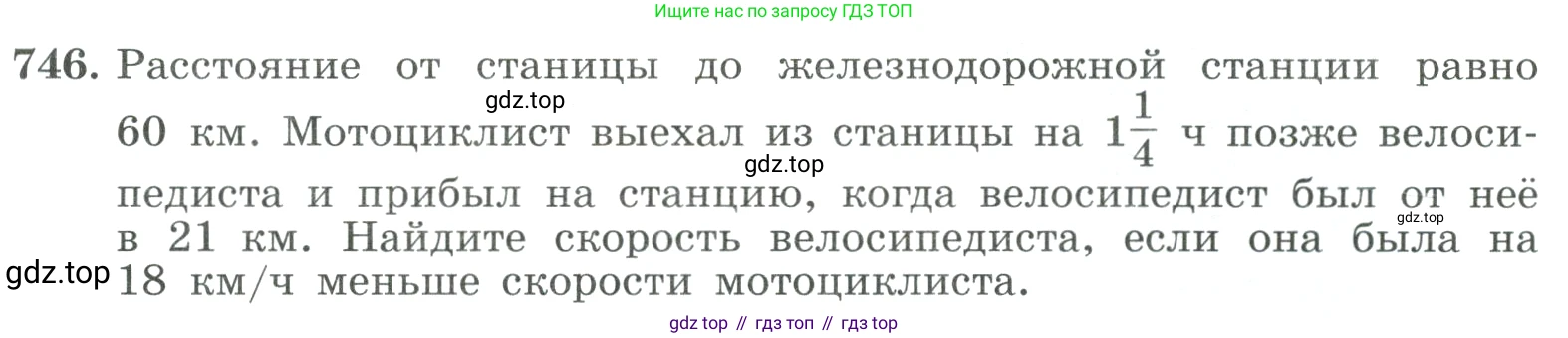 ГДЗ Алгебра, 9 класс Учебник, авторы: Макарычев Юрий Николаевич, Миндюк Нора Григорьевна, Нешков Константин Иванович, Суворова Светлана Борисовна, издательство Просвещение, Москва, 2023, белого цвета, страница 197, номер 746, Условие