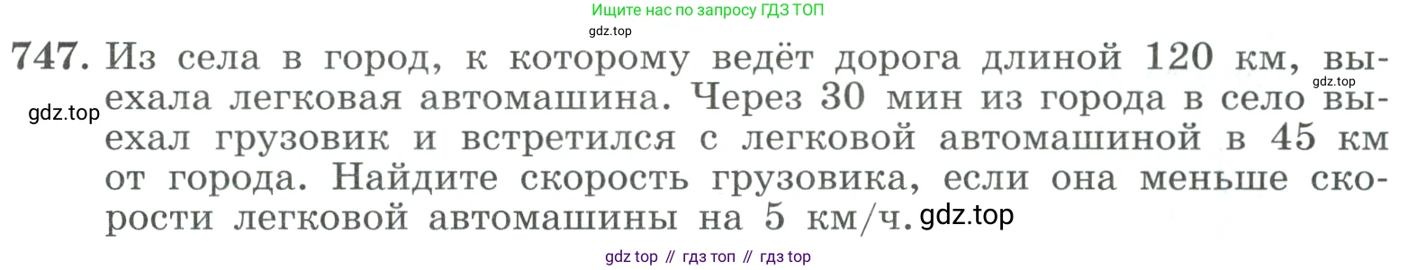 ГДЗ Алгебра, 9 класс Учебник, авторы: Макарычев Юрий Николаевич, Миндюк Нора Григорьевна, Нешков Константин Иванович, Суворова Светлана Борисовна, издательство Просвещение, Москва, 2023, белого цвета, страница 197, номер 747, Условие