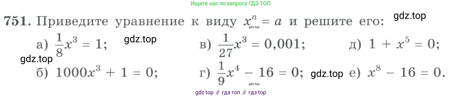 ГДЗ Алгебра, 9 класс Учебник, авторы: Макарычев Юрий Николаевич, Миндюк Нора Григорьевна, Нешков Константин Иванович, Суворова Светлана Борисовна, издательство Просвещение, Москва, 2023, белого цвета, страница 197, номер 751, Условие