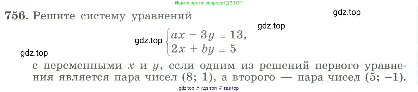 ГДЗ Алгебра, 9 класс Учебник, авторы: Макарычев Юрий Николаевич, Миндюк Нора Григорьевна, Нешков Константин Иванович, Суворова Светлана Борисовна, издательство Просвещение, Москва, 2023, белого цвета, страница 198, номер 756, Условие