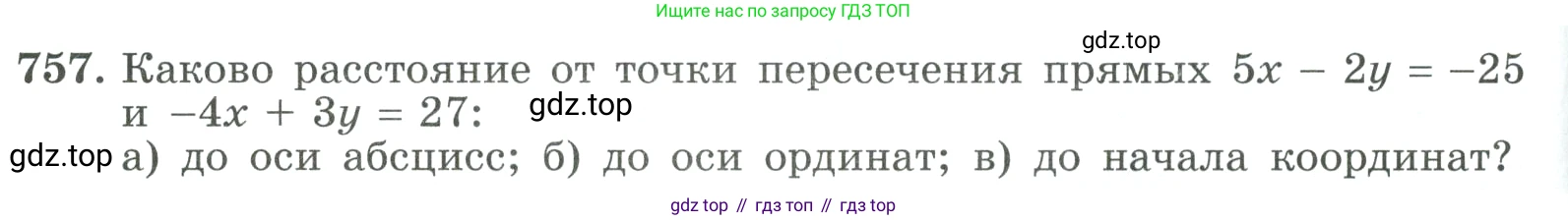 ГДЗ Алгебра, 9 класс Учебник, авторы: Макарычев Юрий Николаевич, Миндюк Нора Григорьевна, Нешков Константин Иванович, Суворова Светлана Борисовна, издательство Просвещение, Москва, 2023, белого цвета, страница 198, номер 757, Условие