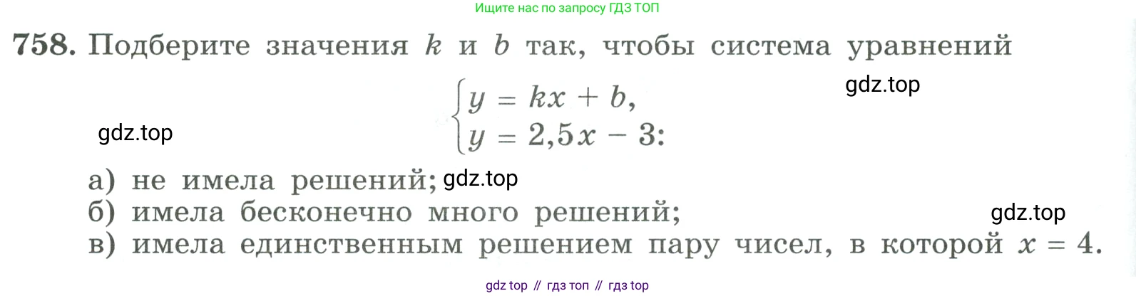 ГДЗ Алгебра, 9 класс Учебник, авторы: Макарычев Юрий Николаевич, Миндюк Нора Григорьевна, Нешков Константин Иванович, Суворова Светлана Борисовна, издательство Просвещение, Москва, 2023, белого цвета, страница 198, номер 758, Условие