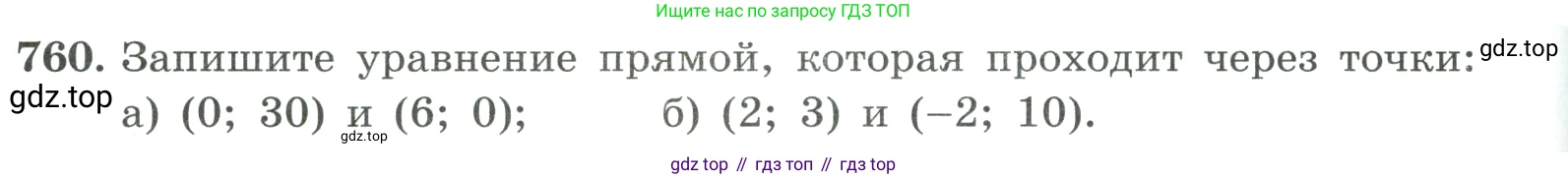 ГДЗ Алгебра, 9 класс Учебник, авторы: Макарычев Юрий Николаевич, Миндюк Нора Григорьевна, Нешков Константин Иванович, Суворова Светлана Борисовна, издательство Просвещение, Москва, 2023, белого цвета, страница 198, номер 760, Условие