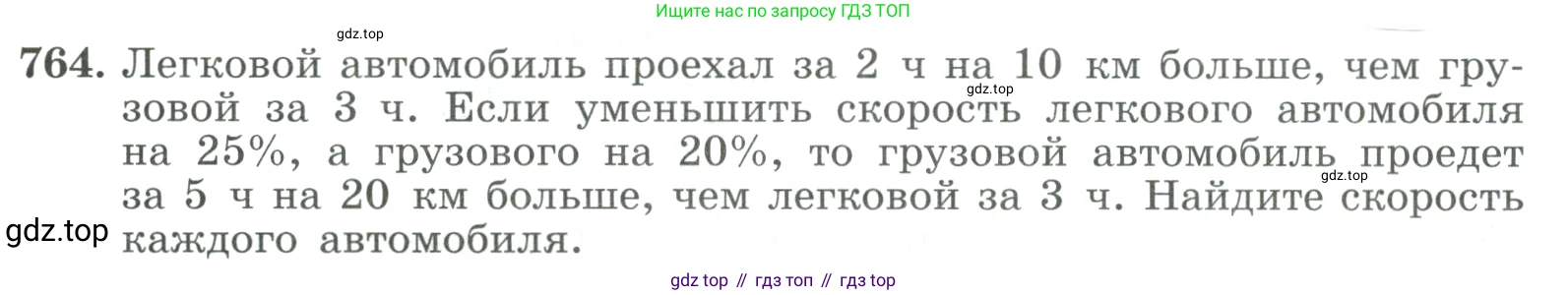 ГДЗ Алгебра, 9 класс Учебник, авторы: Макарычев Юрий Николаевич, Миндюк Нора Григорьевна, Нешков Константин Иванович, Суворова Светлана Борисовна, издательство Просвещение, Москва, 2023, белого цвета, страница 199, номер 764, Условие