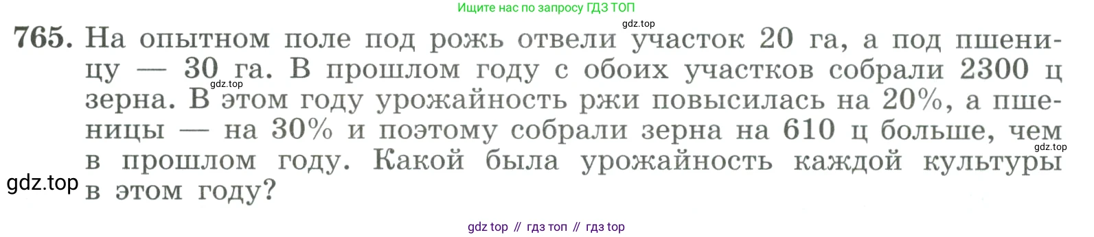ГДЗ Алгебра, 9 класс Учебник, авторы: Макарычев Юрий Николаевич, Миндюк Нора Григорьевна, Нешков Константин Иванович, Суворова Светлана Борисовна, издательство Просвещение, Москва, 2023, белого цвета, страница 199, номер 765, Условие