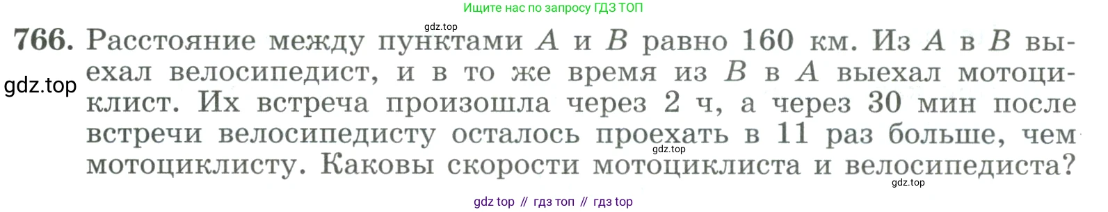 ГДЗ Алгебра, 9 класс Учебник, авторы: Макарычев Юрий Николаевич, Миндюк Нора Григорьевна, Нешков Константин Иванович, Суворова Светлана Борисовна, издательство Просвещение, Москва, 2023, белого цвета, страница 199, номер 766, Условие
