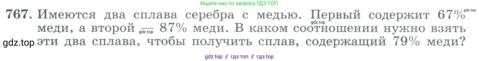 ГДЗ Алгебра, 9 класс Учебник, авторы: Макарычев Юрий Николаевич, Миндюк Нора Григорьевна, Нешков Константин Иванович, Суворова Светлана Борисовна, издательство Просвещение, Москва, 2023, белого цвета, страница 199, номер 767, Условие