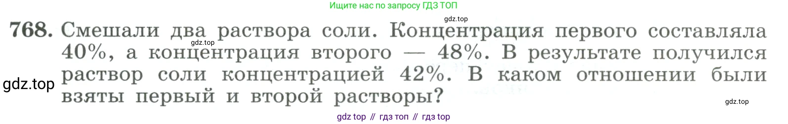 ГДЗ Алгебра, 9 класс Учебник, авторы: Макарычев Юрий Николаевич, Миндюк Нора Григорьевна, Нешков Константин Иванович, Суворова Светлана Борисовна, издательство Просвещение, Москва, 2023, белого цвета, страница 199, номер 768, Условие