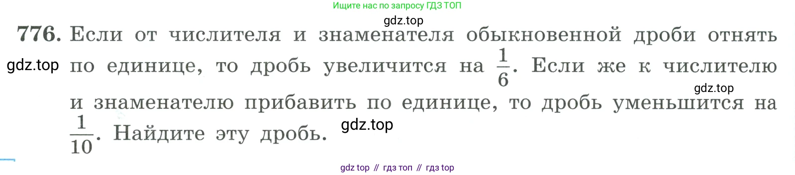 ГДЗ Алгебра, 9 класс Учебник, авторы: Макарычев Юрий Николаевич, Миндюк Нора Григорьевна, Нешков Константин Иванович, Суворова Светлана Борисовна, издательство Просвещение, Москва, 2023, белого цвета, страница 200, номер 776, Условие