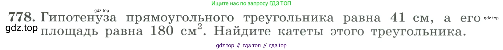 ГДЗ Алгебра, 9 класс Учебник, авторы: Макарычев Юрий Николаевич, Миндюк Нора Григорьевна, Нешков Константин Иванович, Суворова Светлана Борисовна, издательство Просвещение, Москва, 2023, белого цвета, страница 201, номер 778, Условие