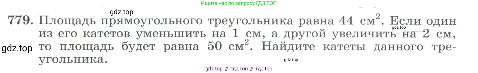 ГДЗ Алгебра, 9 класс Учебник, авторы: Макарычев Юрий Николаевич, Миндюк Нора Григорьевна, Нешков Константин Иванович, Суворова Светлана Борисовна, издательство Просвещение, Москва, 2023, белого цвета, страница 201, номер 779, Условие