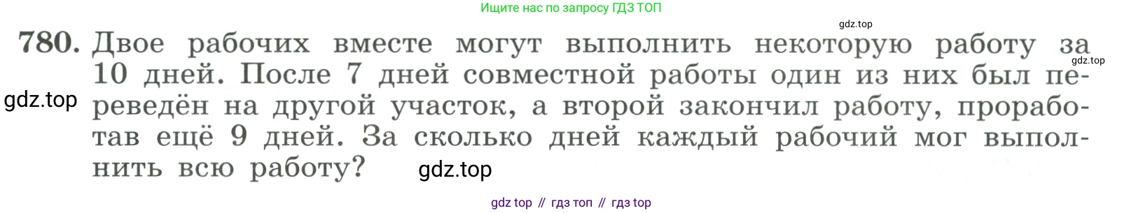 ГДЗ Алгебра, 9 класс Учебник, авторы: Макарычев Юрий Николаевич, Миндюк Нора Григорьевна, Нешков Константин Иванович, Суворова Светлана Борисовна, издательство Просвещение, Москва, 2023, белого цвета, страница 201, номер 780, Условие