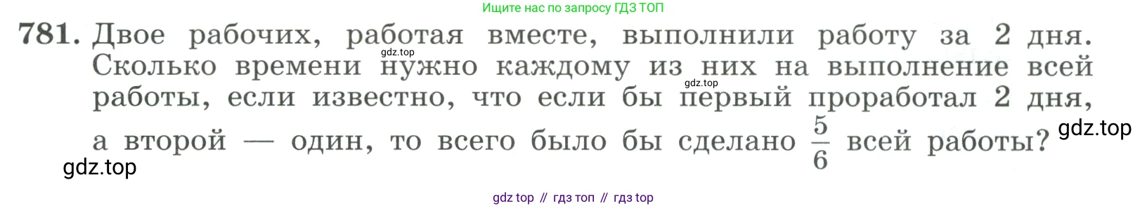 ГДЗ Алгебра, 9 класс Учебник, авторы: Макарычев Юрий Николаевич, Миндюк Нора Григорьевна, Нешков Константин Иванович, Суворова Светлана Борисовна, издательство Просвещение, Москва, 2023, белого цвета, страница 201, номер 781, Условие