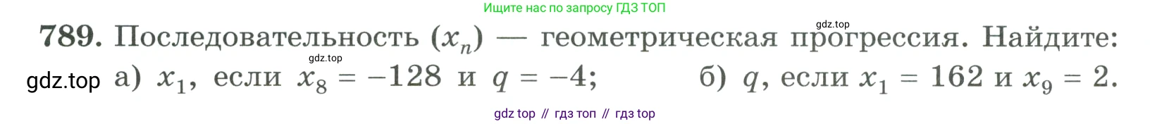 ГДЗ Алгебра, 9 класс Учебник, авторы: Макарычев Юрий Николаевич, Миндюк Нора Григорьевна, Нешков Константин Иванович, Суворова Светлана Борисовна, издательство Просвещение, Москва, 2023, белого цвета, страница 202, номер 789, Условие
