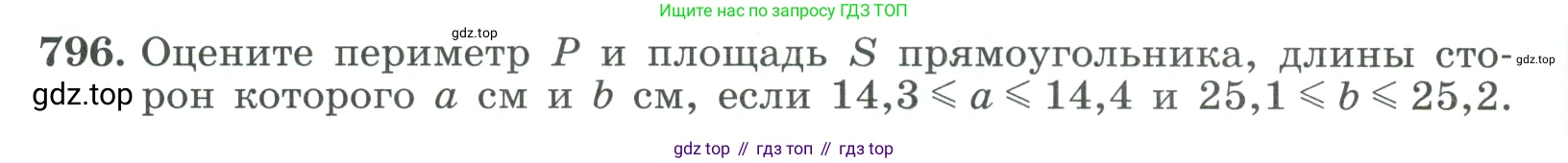 ГДЗ Алгебра, 9 класс Учебник, авторы: Макарычев Юрий Николаевич, Миндюк Нора Григорьевна, Нешков Константин Иванович, Суворова Светлана Борисовна, издательство Просвещение, Москва, 2023, белого цвета, страница 202, номер 796, Условие