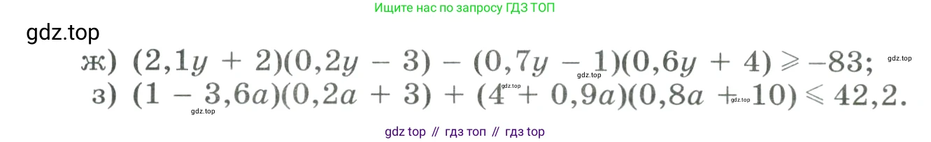 ГДЗ Алгебра, 9 класс Учебник, авторы: Макарычев Юрий Николаевич, Миндюк Нора Григорьевна, Нешков Константин Иванович, Суворова Светлана Борисовна, издательство Просвещение, Москва, 2023, белого цвета, страница 202, номер 798, Условие (продолжение 2)