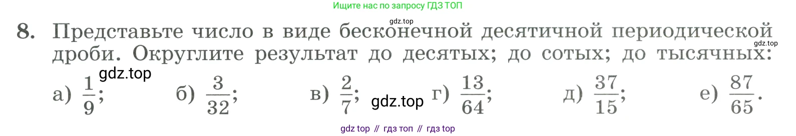 ГДЗ Алгебра, 9 класс Учебник, авторы: Макарычев Юрий Николаевич, Миндюк Нора Григорьевна, Нешков Константин Иванович, Суворова Светлана Борисовна, издательство Просвещение, Москва, 2023, белого цвета, страница 9, номер 8, Условие