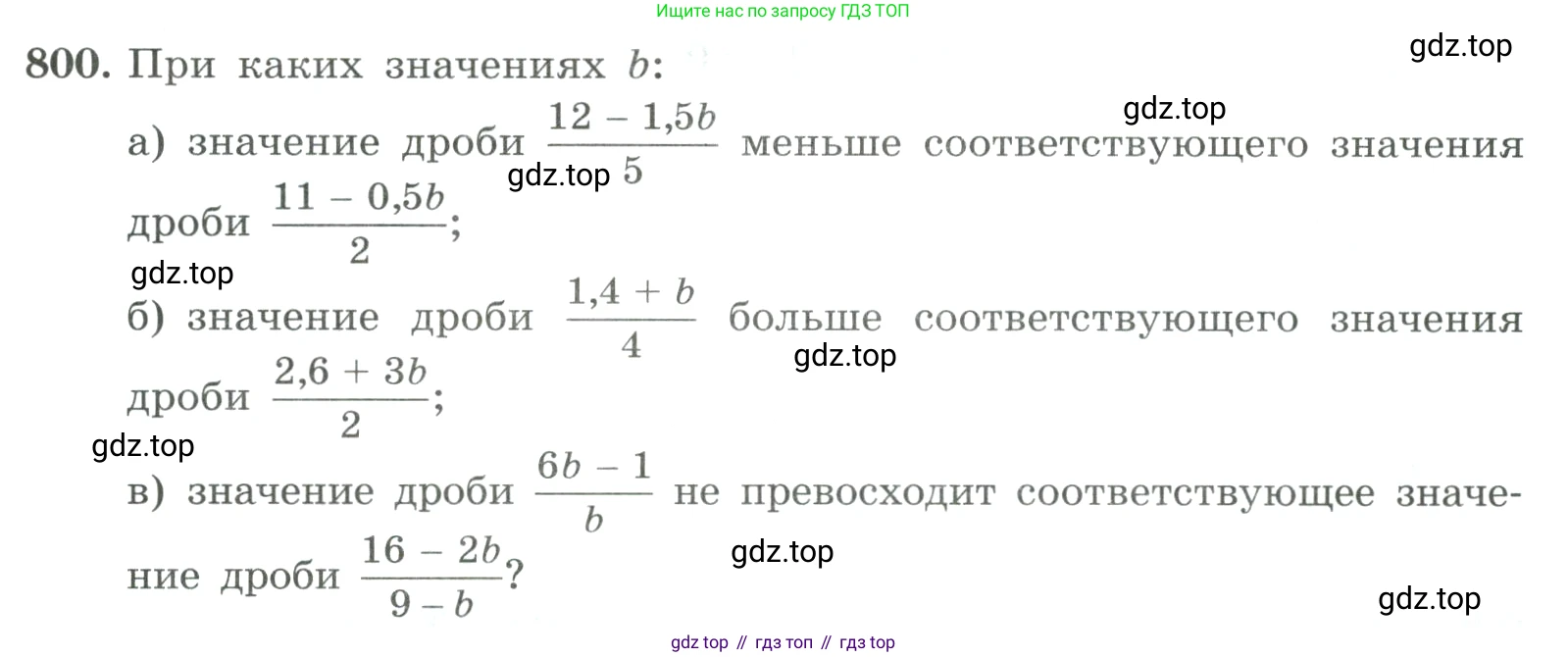 ГДЗ Алгебра, 9 класс Учебник, авторы: Макарычев Юрий Николаевич, Миндюк Нора Григорьевна, Нешков Константин Иванович, Суворова Светлана Борисовна, издательство Просвещение, Москва, 2023, белого цвета, страница 203, номер 800, Условие