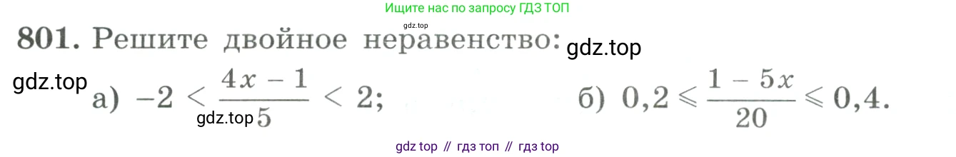 ГДЗ Алгебра, 9 класс Учебник, авторы: Макарычев Юрий Николаевич, Миндюк Нора Григорьевна, Нешков Константин Иванович, Суворова Светлана Борисовна, издательство Просвещение, Москва, 2023, белого цвета, страница 203, номер 801, Условие