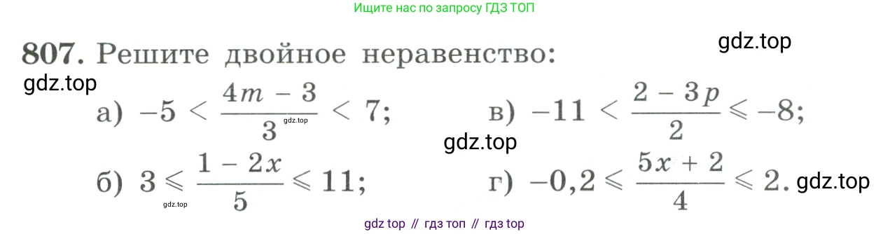 ГДЗ Алгебра, 9 класс Учебник, авторы: Макарычев Юрий Николаевич, Миндюк Нора Григорьевна, Нешков Константин Иванович, Суворова Светлана Борисовна, издательство Просвещение, Москва, 2023, белого цвета, страница 204, номер 807, Условие