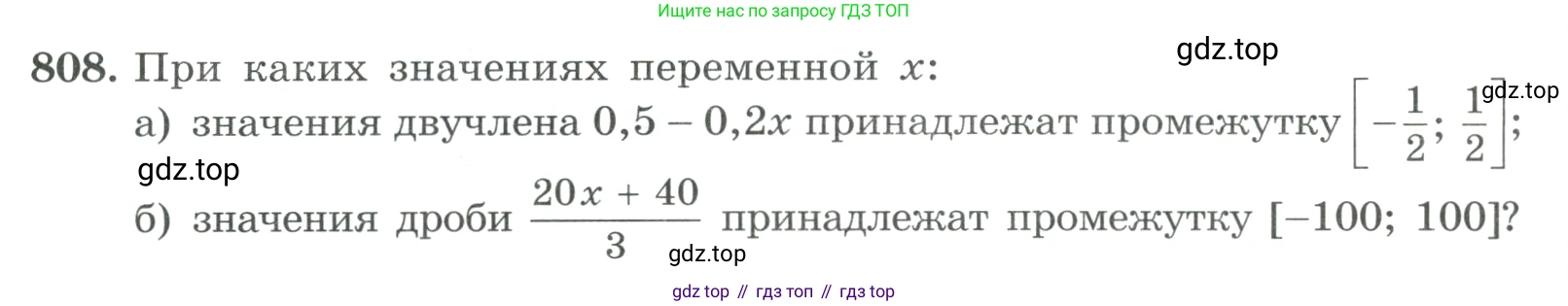 ГДЗ Алгебра, 9 класс Учебник, авторы: Макарычев Юрий Николаевич, Миндюк Нора Григорьевна, Нешков Константин Иванович, Суворова Светлана Борисовна, издательство Просвещение, Москва, 2023, белого цвета, страница 204, номер 808, Условие