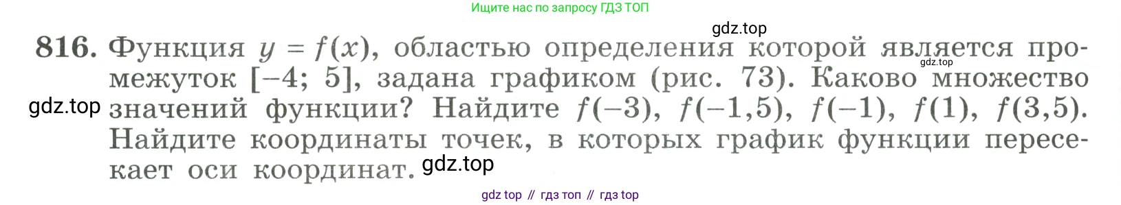 ГДЗ Алгебра, 9 класс Учебник, авторы: Макарычев Юрий Николаевич, Миндюк Нора Григорьевна, Нешков Константин Иванович, Суворова Светлана Борисовна, издательство Просвещение, Москва, 2023, белого цвета, страница 206, номер 816, Условие