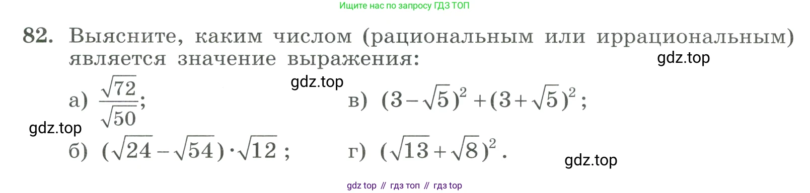 ГДЗ Алгебра, 9 класс Учебник, авторы: Макарычев Юрий Николаевич, Миндюк Нора Григорьевна, Нешков Константин Иванович, Суворова Светлана Борисовна, издательство Просвещение, Москва, 2023, белого цвета, страница 29, номер 82, Условие