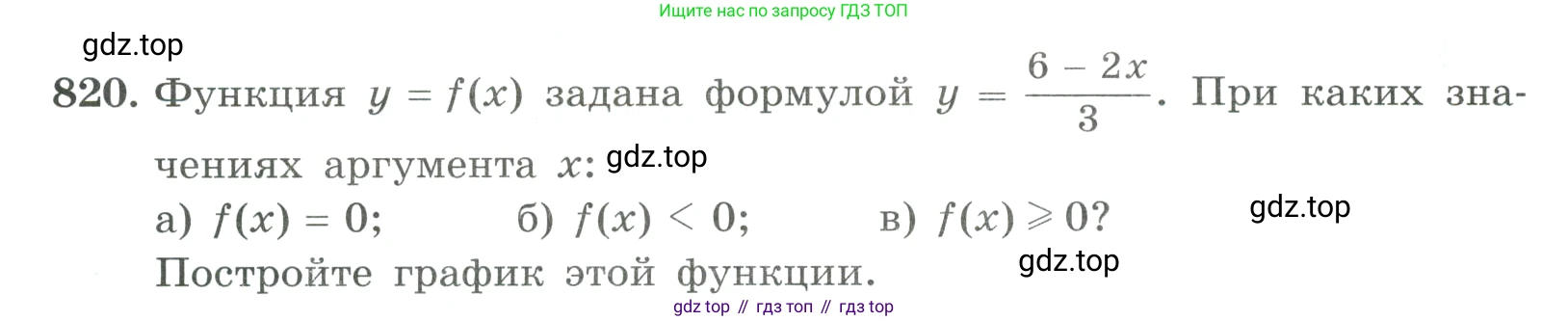 ГДЗ Алгебра, 9 класс Учебник, авторы: Макарычев Юрий Николаевич, Миндюк Нора Григорьевна, Нешков Константин Иванович, Суворова Светлана Борисовна, издательство Просвещение, Москва, 2023, белого цвета, страница 206, номер 820, Условие