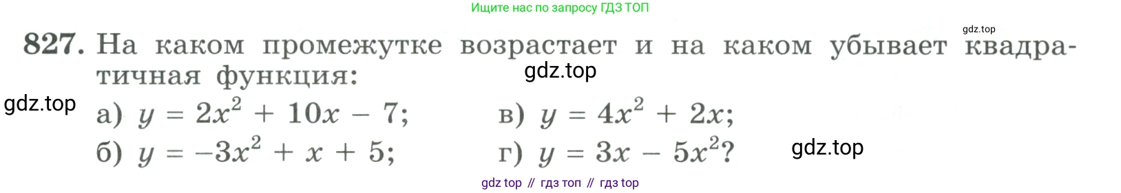 ГДЗ Алгебра, 9 класс Учебник, авторы: Макарычев Юрий Николаевич, Миндюк Нора Григорьевна, Нешков Константин Иванович, Суворова Светлана Борисовна, издательство Просвещение, Москва, 2023, белого цвета, страница 207, номер 827, Условие