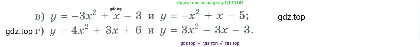 ГДЗ Алгебра, 9 класс Учебник, авторы: Макарычев Юрий Николаевич, Миндюк Нора Григорьевна, Нешков Константин Иванович, Суворова Светлана Борисовна, издательство Просвещение, Москва, 2023, белого цвета, страница 207, номер 830, Условие (продолжение 2)