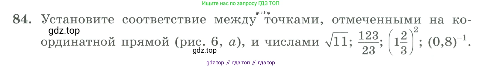 ГДЗ Алгебра, 9 класс Учебник, авторы: Макарычев Юрий Николаевич, Миндюк Нора Григорьевна, Нешков Константин Иванович, Суворова Светлана Борисовна, издательство Просвещение, Москва, 2023, белого цвета, страница 29, номер 84, Условие