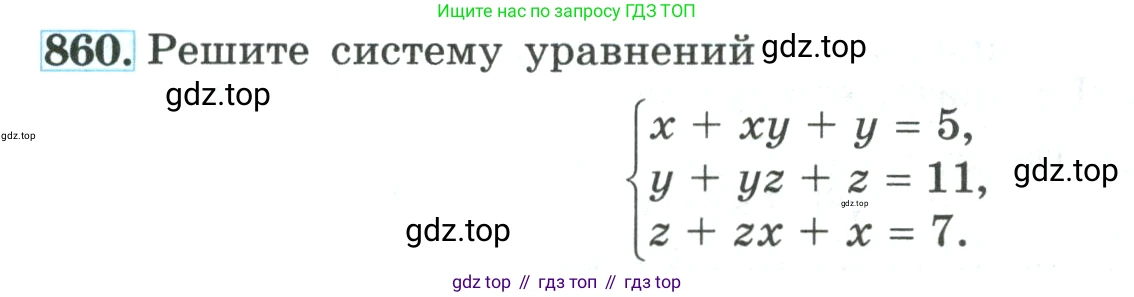 ГДЗ Алгебра, 9 класс Учебник, авторы: Макарычев Юрий Николаевич, Миндюк Нора Григорьевна, Нешков Константин Иванович, Суворова Светлана Борисовна, издательство Просвещение, Москва, 2023, белого цвета, страница 211, номер 860, Условие