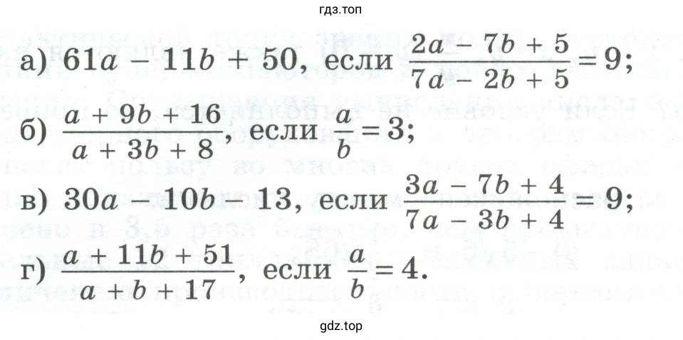 Найти значение выражения