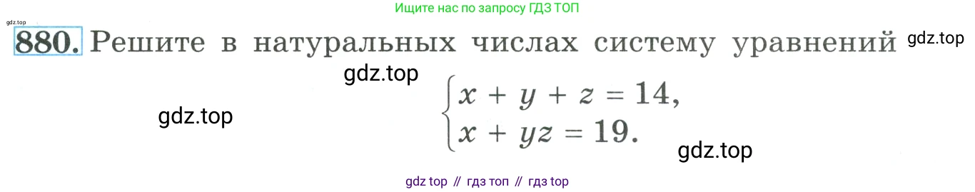 ГДЗ Алгебра, 9 класс Учебник, авторы: Макарычев Юрий Николаевич, Миндюк Нора Григорьевна, Нешков Константин Иванович, Суворова Светлана Борисовна, издательство Просвещение, Москва, 2023, белого цвета, страница 212, номер 880, Условие