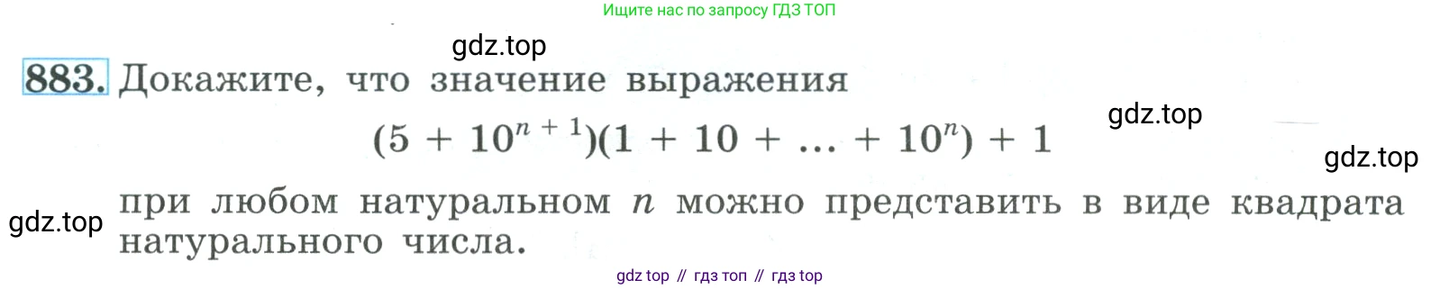 ГДЗ Алгебра, 9 класс Учебник, авторы: Макарычев Юрий Николаевич, Миндюк Нора Григорьевна, Нешков Константин Иванович, Суворова Светлана Борисовна, издательство Просвещение, Москва, 2023, белого цвета, страница 213, номер 883, Условие