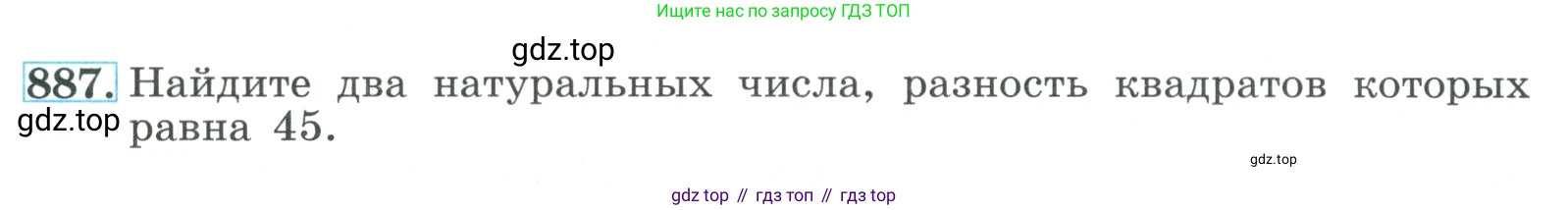 ГДЗ Алгебра, 9 класс Учебник, авторы: Макарычев Юрий Николаевич, Миндюк Нора Григорьевна, Нешков Константин Иванович, Суворова Светлана Борисовна, издательство Просвещение, Москва, 2023, белого цвета, страница 213, номер 887, Условие