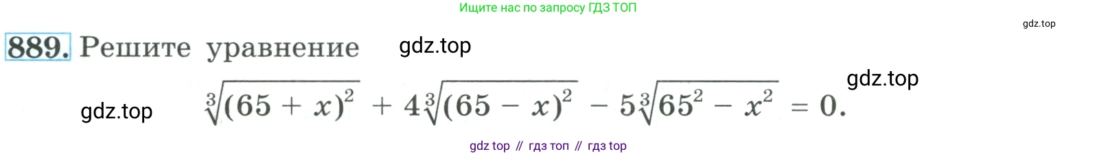 ГДЗ Алгебра, 9 класс Учебник, авторы: Макарычев Юрий Николаевич, Миндюк Нора Григорьевна, Нешков Константин Иванович, Суворова Светлана Борисовна, издательство Просвещение, Москва, 2023, белого цвета, страница 213, номер 889, Условие