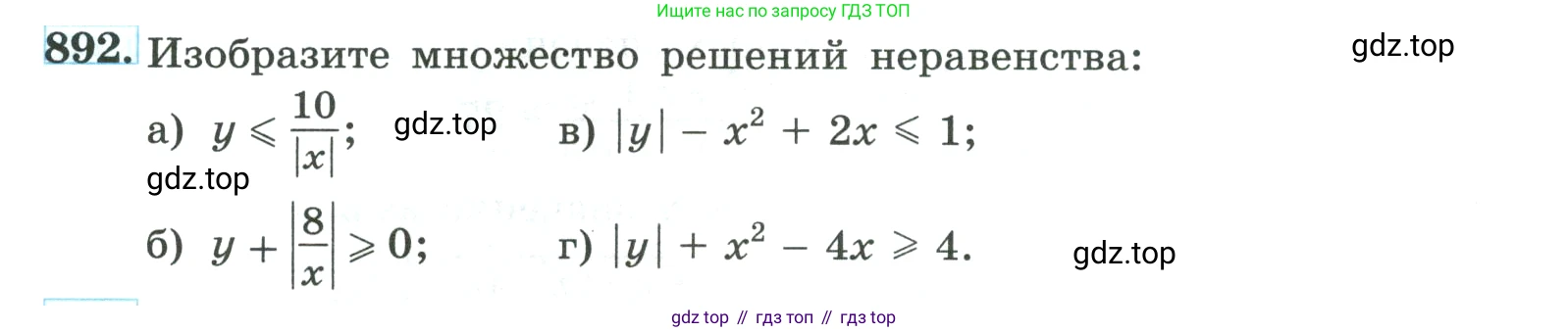 ГДЗ Алгебра, 9 класс Учебник, авторы: Макарычев Юрий Николаевич, Миндюк Нора Григорьевна, Нешков Константин Иванович, Суворова Светлана Борисовна, издательство Просвещение, Москва, 2023, белого цвета, страница 214, номер 892, Условие
