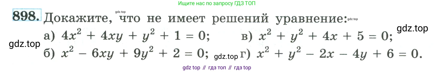 ГДЗ Алгебра, 9 класс Учебник, авторы: Макарычев Юрий Николаевич, Миндюк Нора Григорьевна, Нешков Константин Иванович, Суворова Светлана Борисовна, издательство Просвещение, Москва, 2023, белого цвета, страница 214, номер 898, Условие