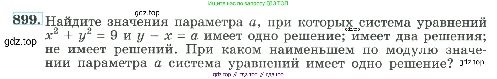 ГДЗ Алгебра, 9 класс Учебник, авторы: Макарычев Юрий Николаевич, Миндюк Нора Григорьевна, Нешков Константин Иванович, Суворова Светлана Борисовна, издательство Просвещение, Москва, 2023, белого цвета, страница 214, номер 899, Условие