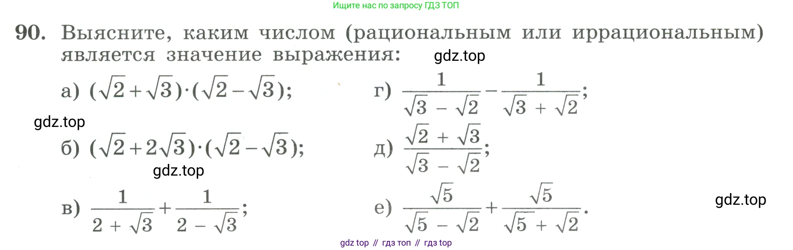 ГДЗ Алгебра, 9 класс Учебник, авторы: Макарычев Юрий Николаевич, Миндюк Нора Григорьевна, Нешков Константин Иванович, Суворова Светлана Борисовна, издательство Просвещение, Москва, 2023, белого цвета, страница 30, номер 90, Условие