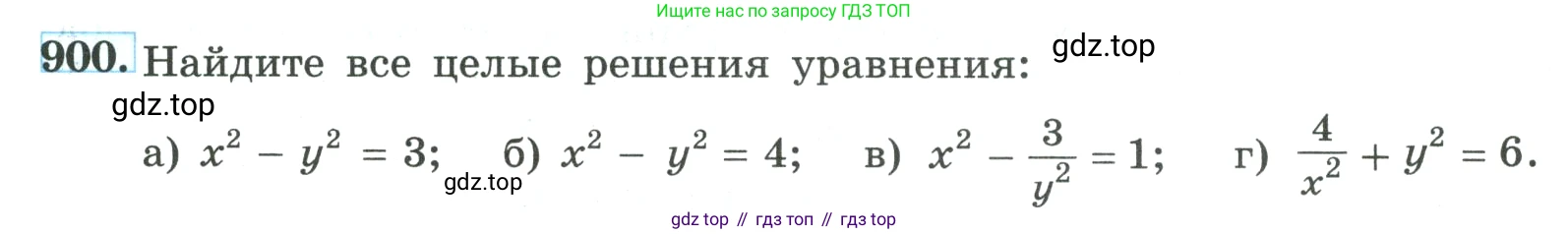 ГДЗ Алгебра, 9 класс Учебник, авторы: Макарычев Юрий Николаевич, Миндюк Нора Григорьевна, Нешков Константин Иванович, Суворова Светлана Борисовна, издательство Просвещение, Москва, 2023, белого цвета, страница 214, номер 900, Условие