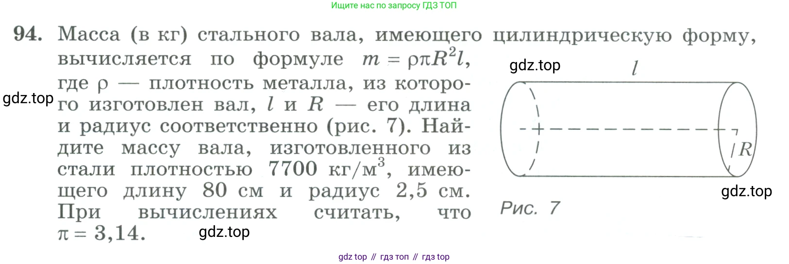 ГДЗ Алгебра, 9 класс Учебник, авторы: Макарычев Юрий Николаевич, Миндюк Нора Григорьевна, Нешков Константин Иванович, Суворова Светлана Борисовна, издательство Просвещение, Москва, 2023, белого цвета, страница 31, номер 94, Условие
