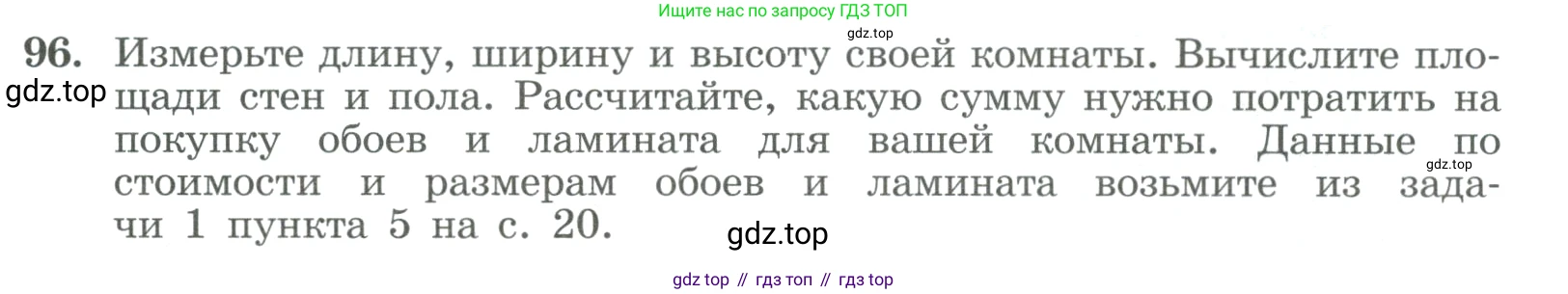 ГДЗ Алгебра, 9 класс Учебник, авторы: Макарычев Юрий Николаевич, Миндюк Нора Григорьевна, Нешков Константин Иванович, Суворова Светлана Борисовна, издательство Просвещение, Москва, 2023, белого цвета, страница 31, номер 96, Условие
