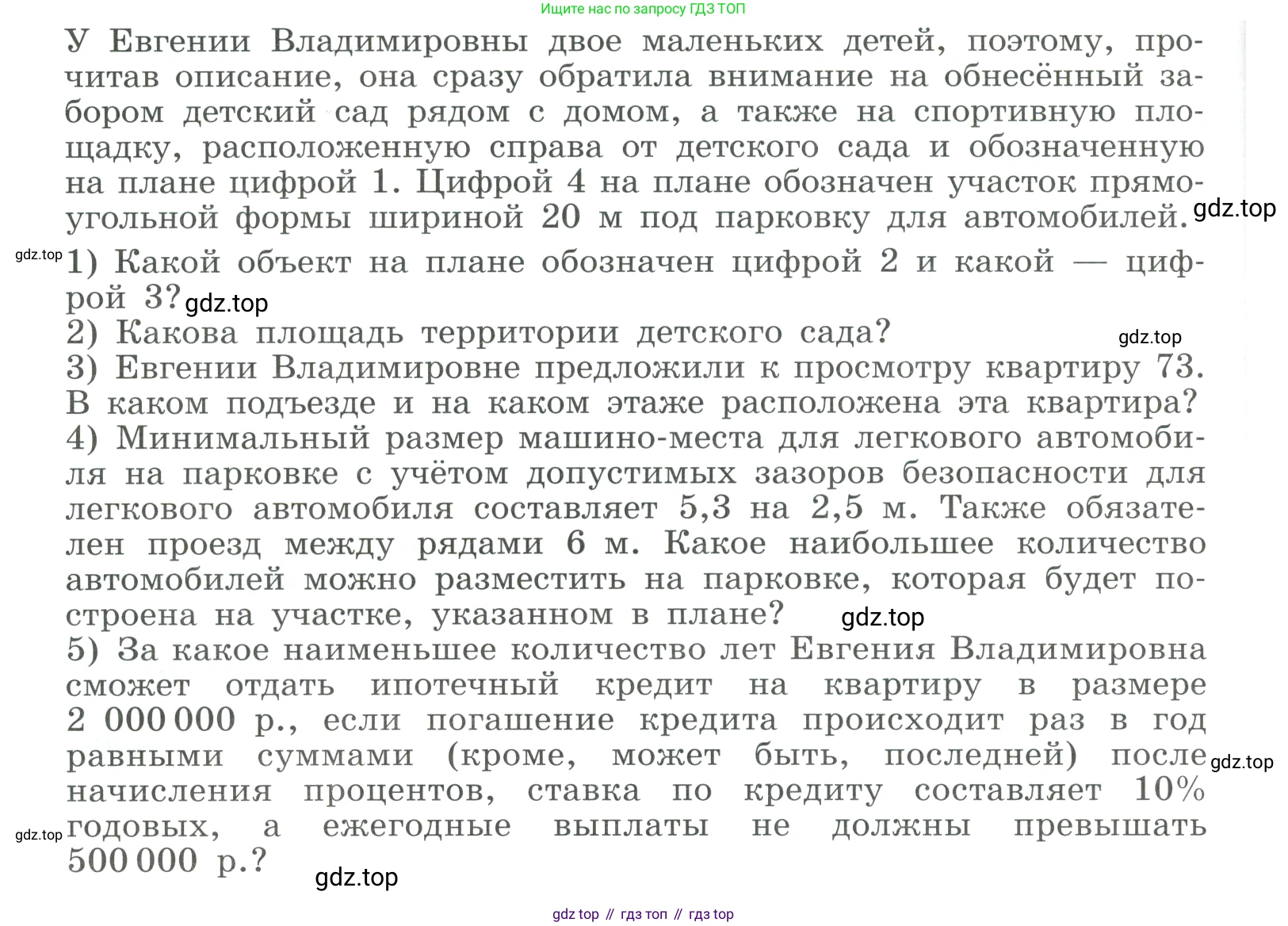 ГДЗ Алгебра, 9 класс Учебник, авторы: Макарычев Юрий Николаевич, Миндюк Нора Григорьевна, Нешков Константин Иванович, Суворова Светлана Борисовна, издательство Просвещение, Москва, 2023, белого цвета, страница 31, номер 97, Условие (продолжение 2)
