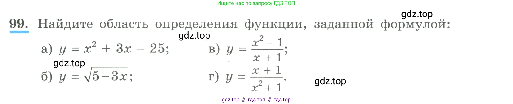 ГДЗ Алгебра, 9 класс Учебник, авторы: Макарычев Юрий Николаевич, Миндюк Нора Григорьевна, Нешков Константин Иванович, Суворова Светлана Борисовна, издательство Просвещение, Москва, 2023, белого цвета, страница 35, номер 99, Условие