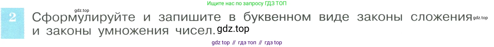 ГДЗ Алгебра, 9 класс Учебник, авторы: Макарычев Юрий Николаевич, Миндюк Нора Григорьевна, Нешков Константин Иванович, Суворова Светлана Борисовна, издательство Просвещение, Москва, 2023, белого цвета, страница 17, номер 2, Условие